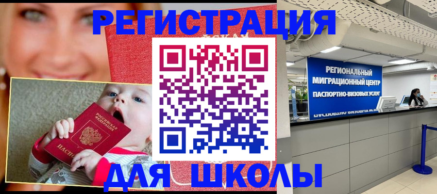 прописка гарантия в Северобайкальске